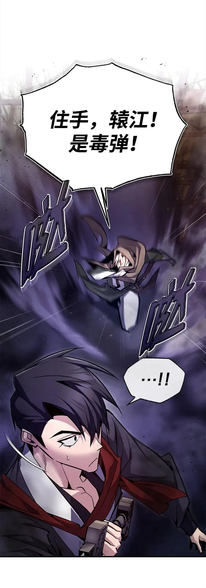 [第66话] 绝对不行！25