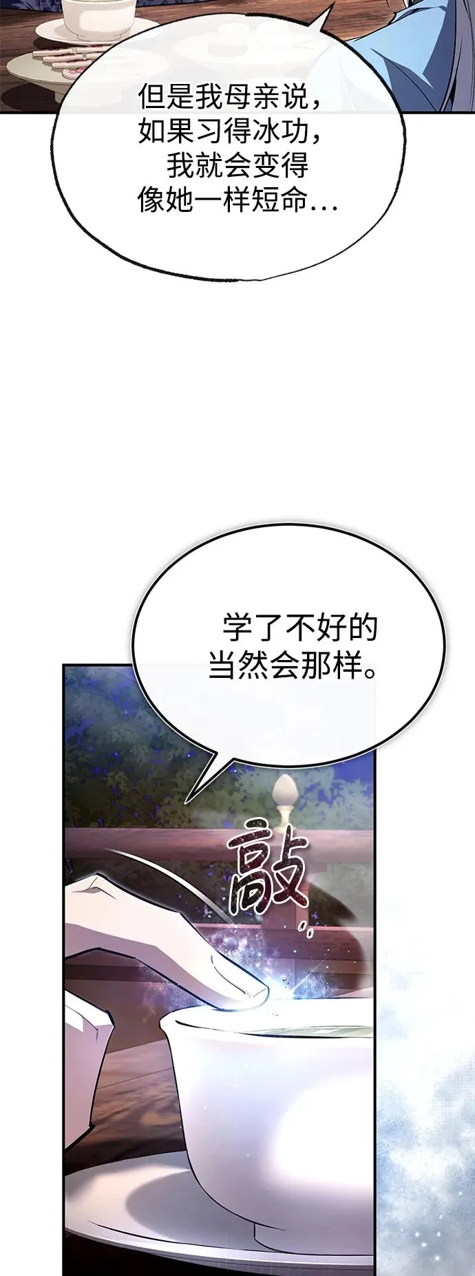 [第83话] 不要再惹是生非了92