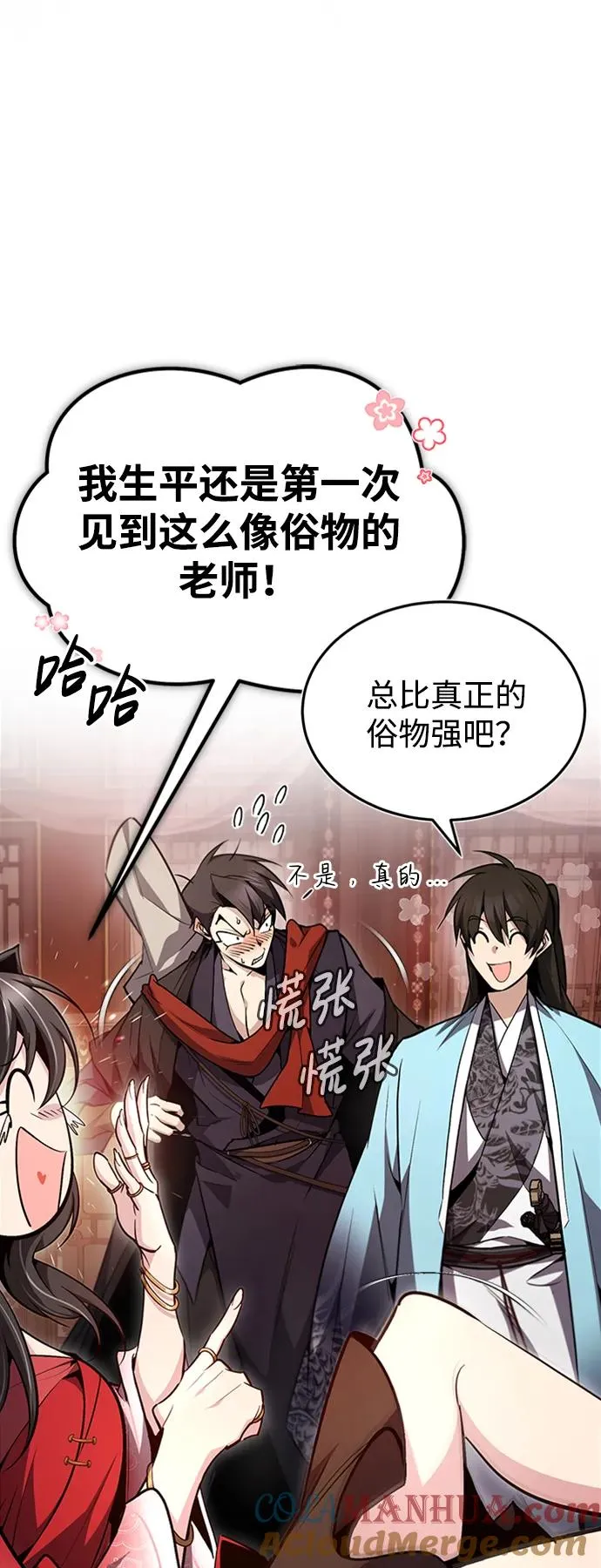[第55话] 来者是谁？3