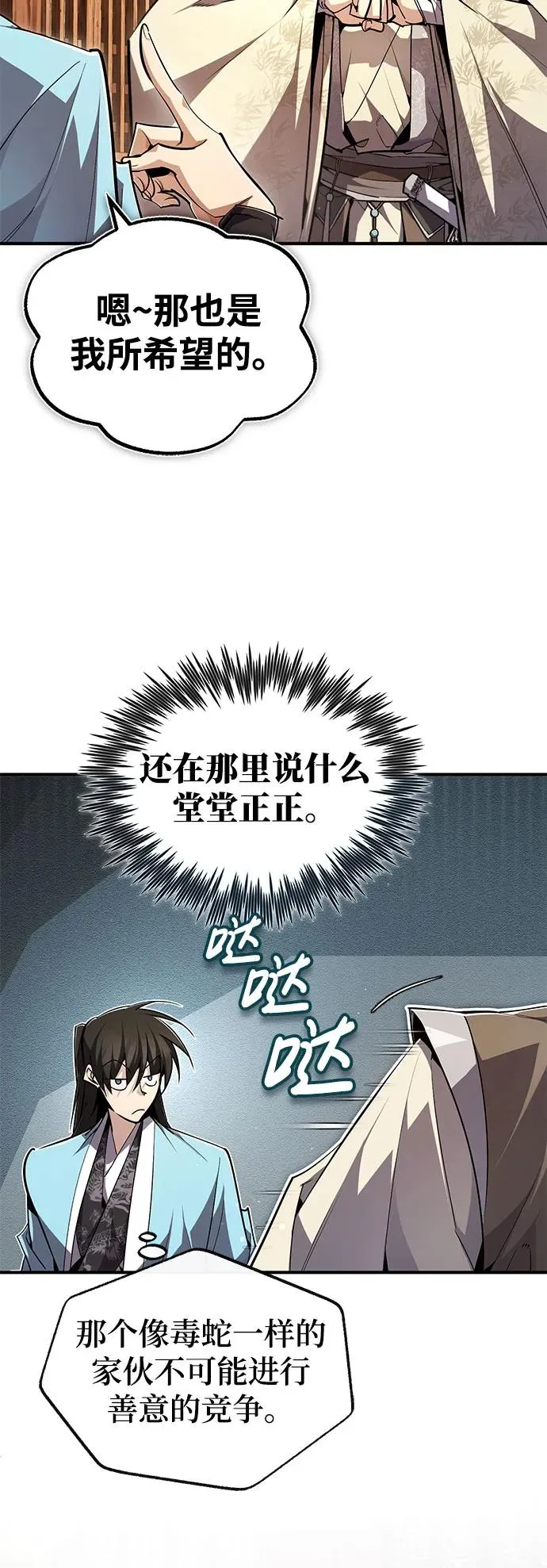 [第91话] 请拭目以待16
