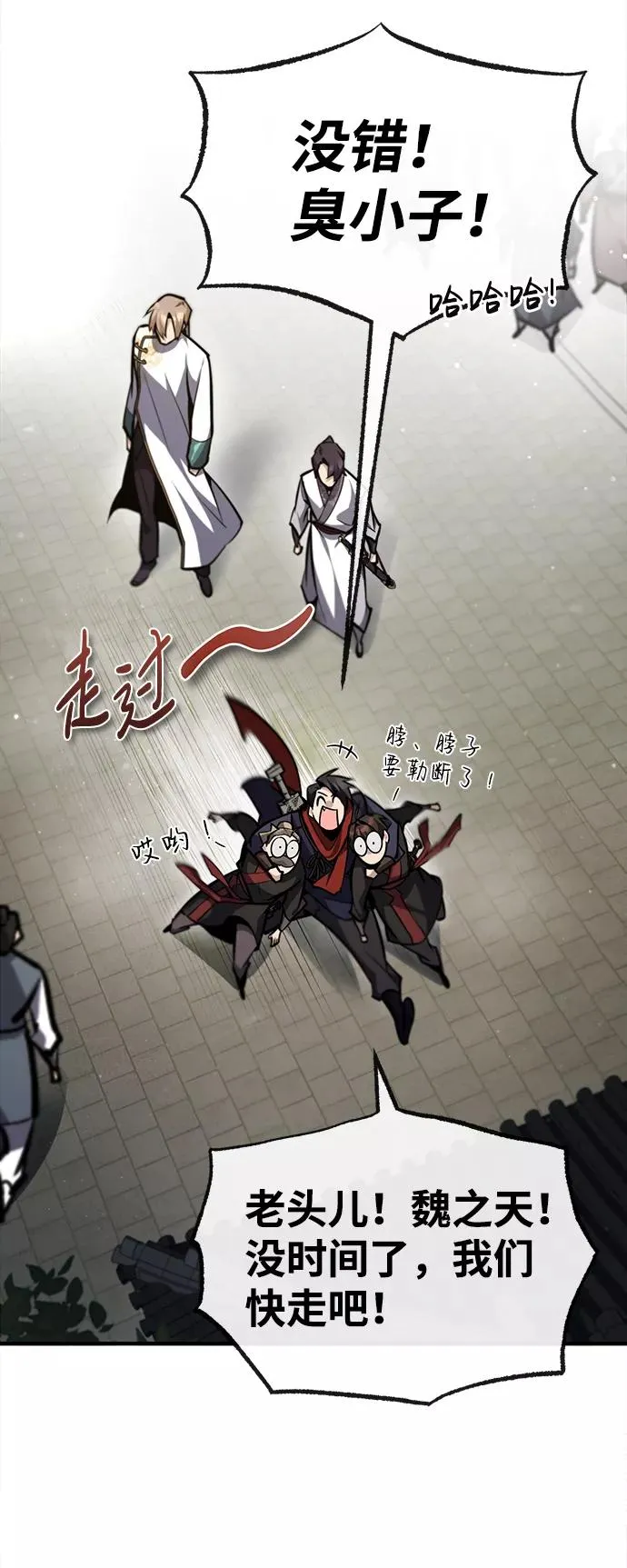 [第44话] 你别多管闲事41
