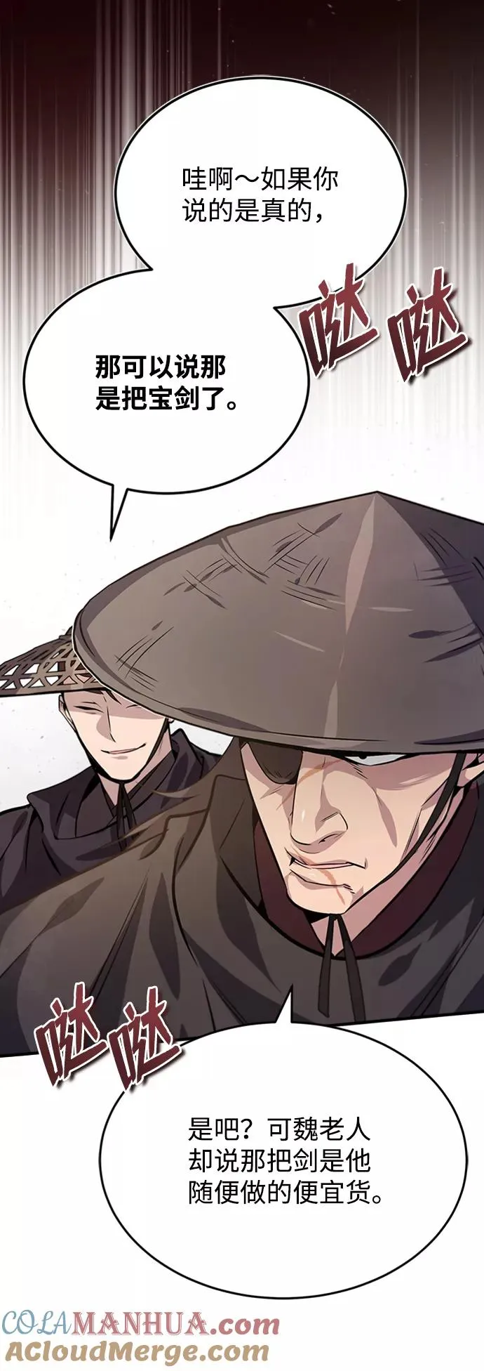 [第21话] 你想继续挨打吗？32