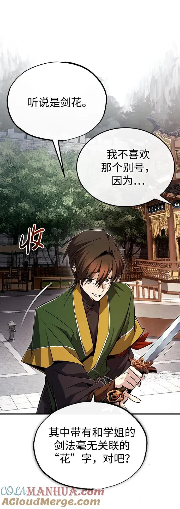 [第88话] 我也参加54