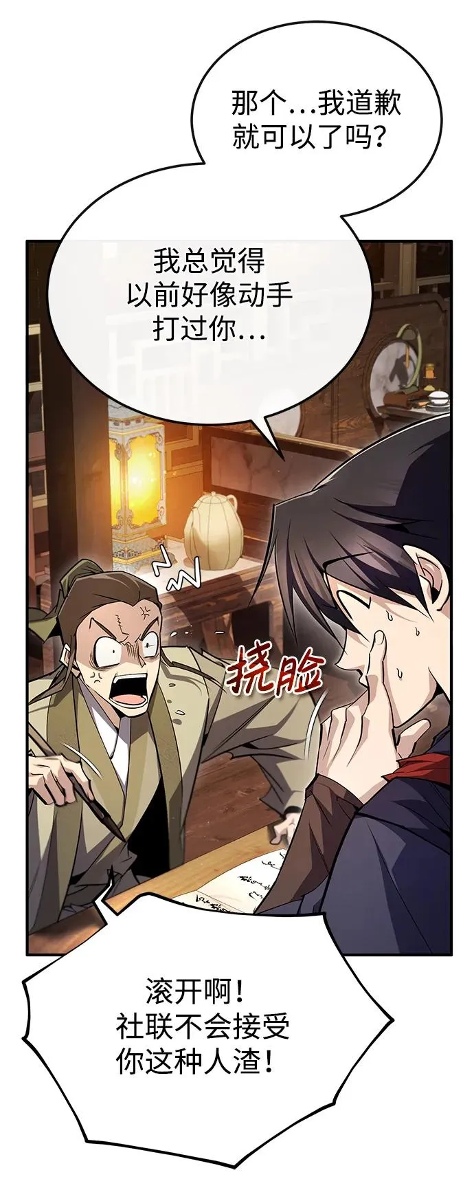 [第85话] 如实告诉你们了97