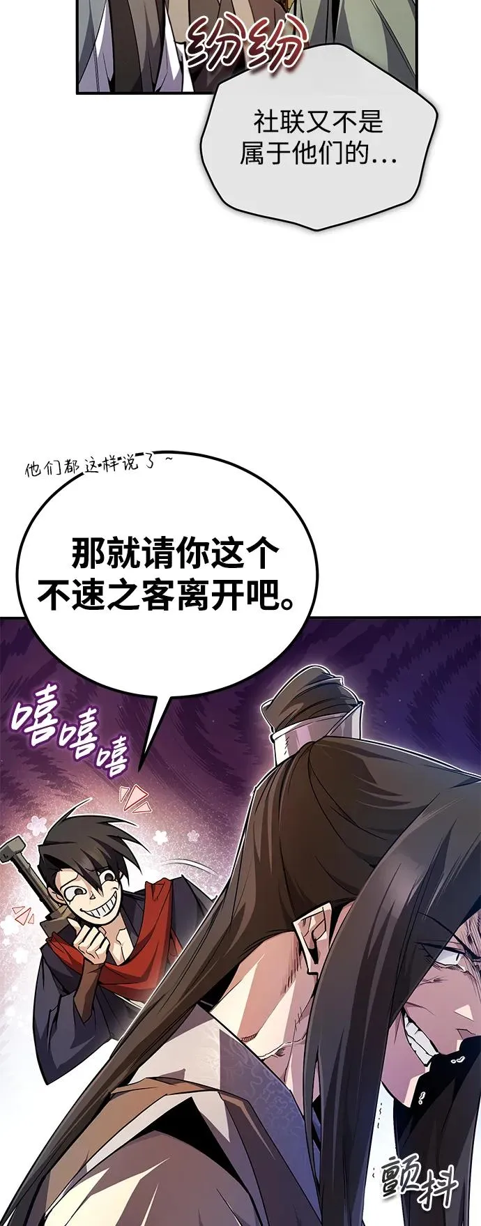 [第89话] 你要听我指挥！89