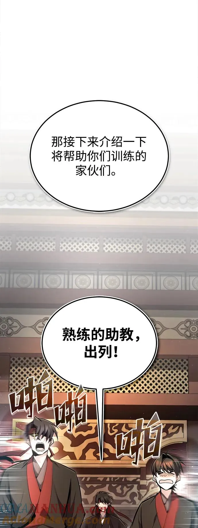 [第56话] 原来不该学习武功9