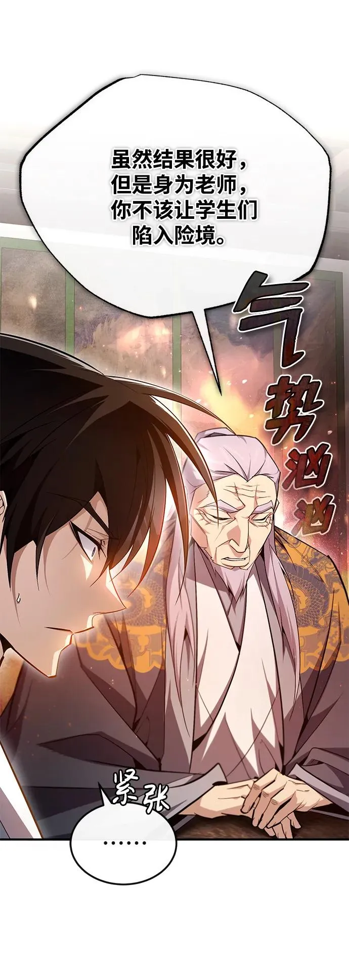 [第84话] 我们秀龙万岁！41