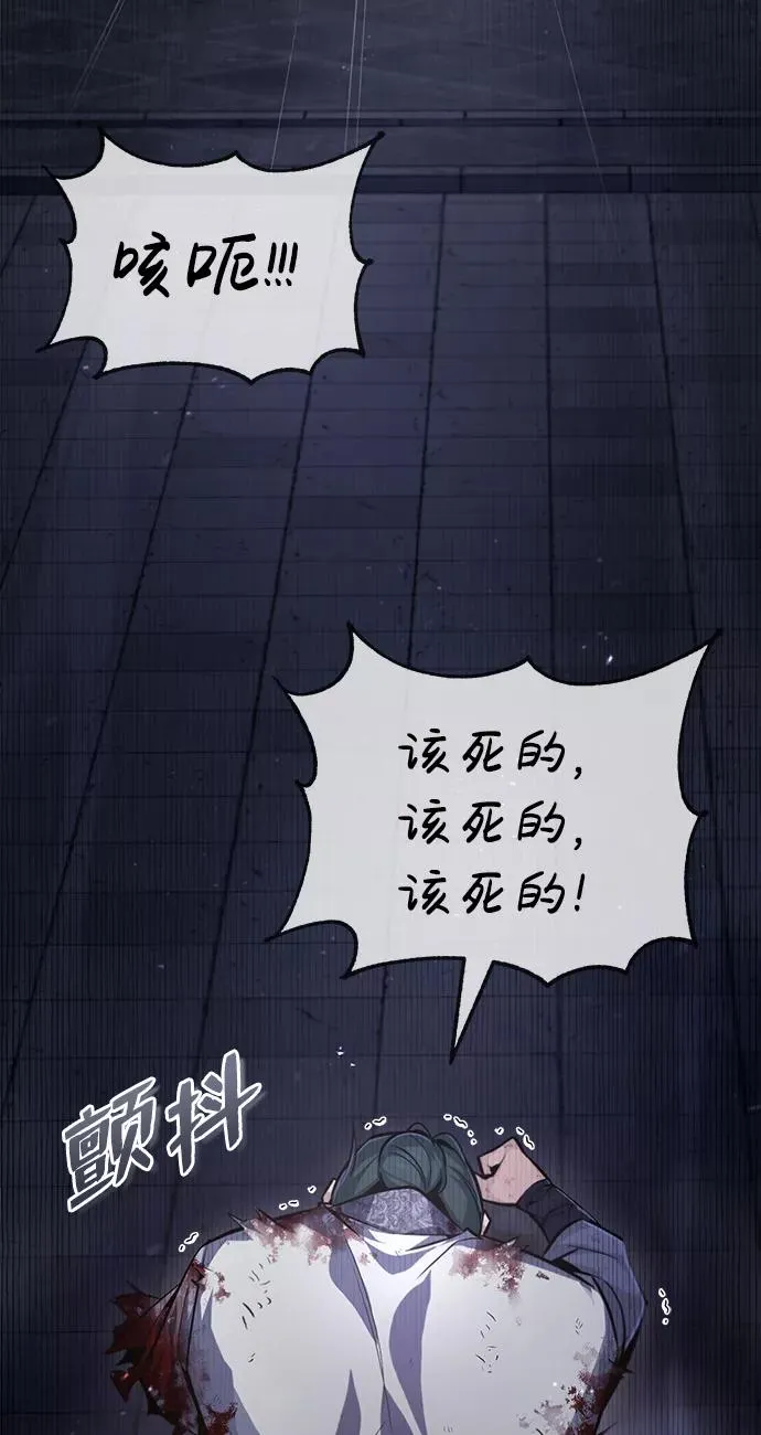 [第39话] 什么啊，竟然是真的？5