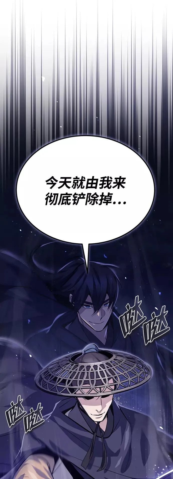 [第21话] 你想继续挨打吗？83