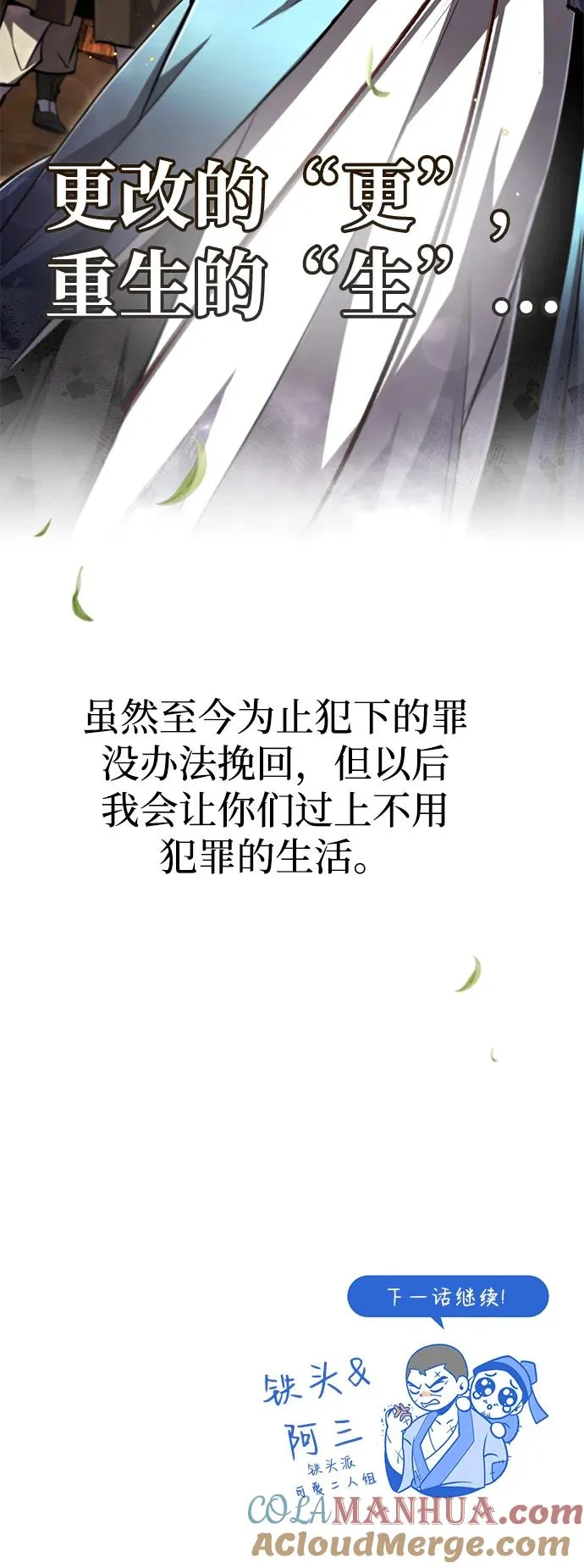 [第64话] 更生门93