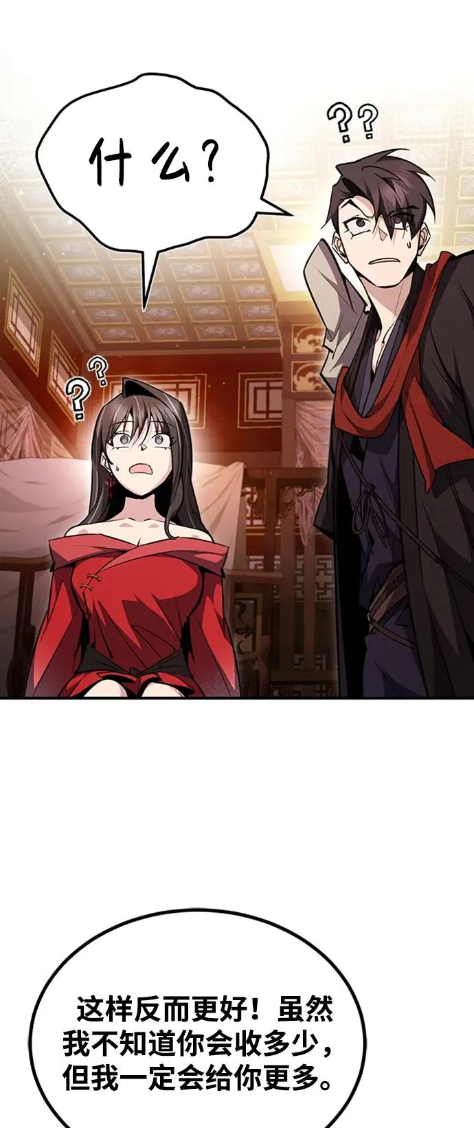 [第54话] 那是骗人的79