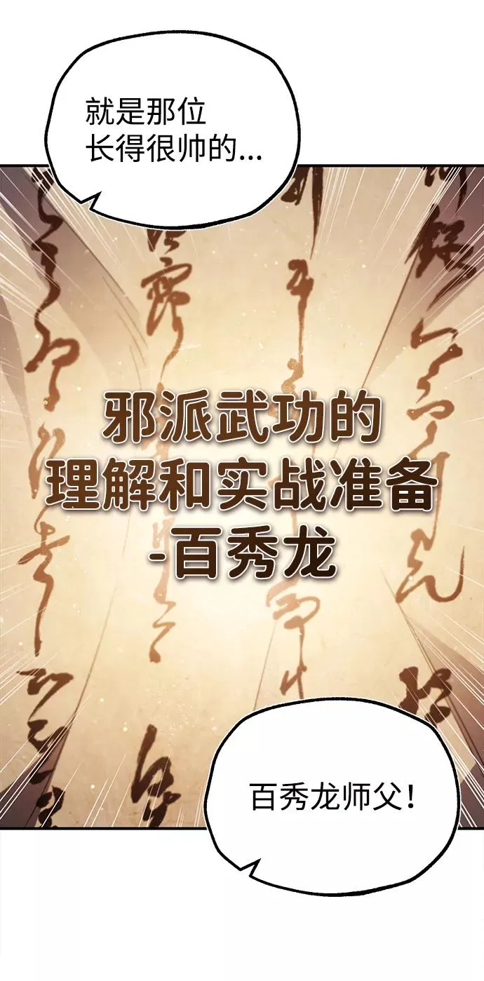 [第49话] 做好拼命的准备吧！80
