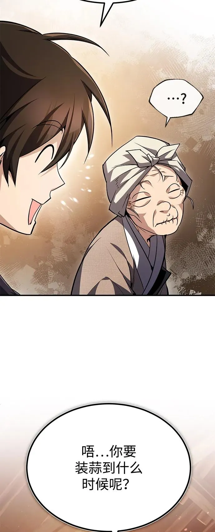 [第62话] 要装蒜到什么时候83