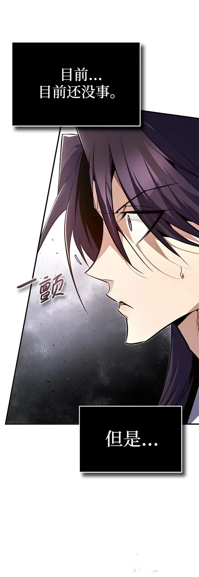 [第88话] 我也参加70