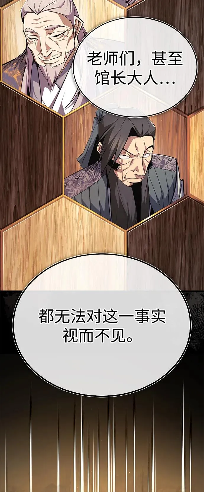 [第90话] 认识的朋友34