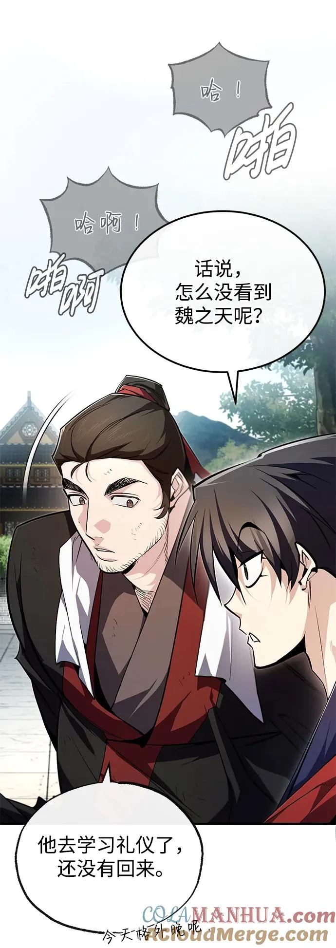 [第87话] 你有交往的对象吗？84
