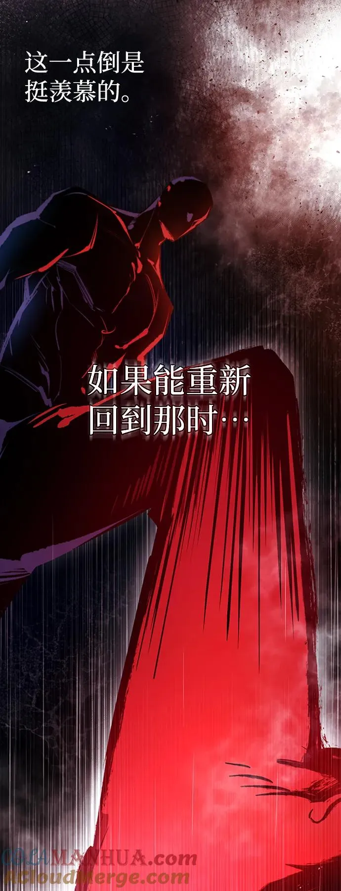 [第53话] 我当你三天的仆人51