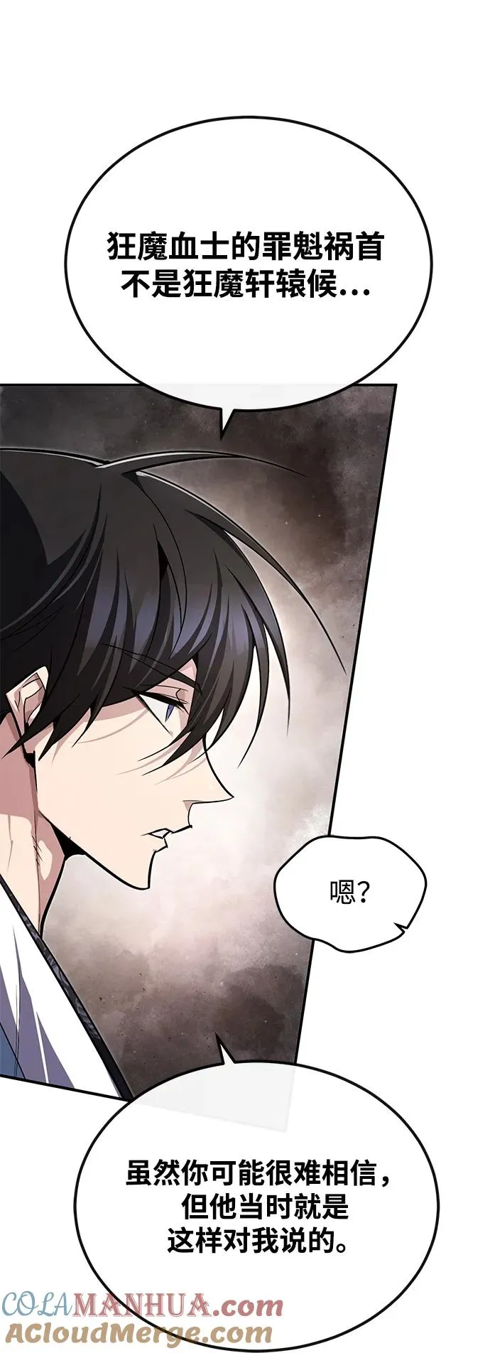 [第93话] 你作何想法？96