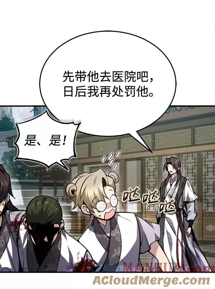 [第38话] 无法原谅75