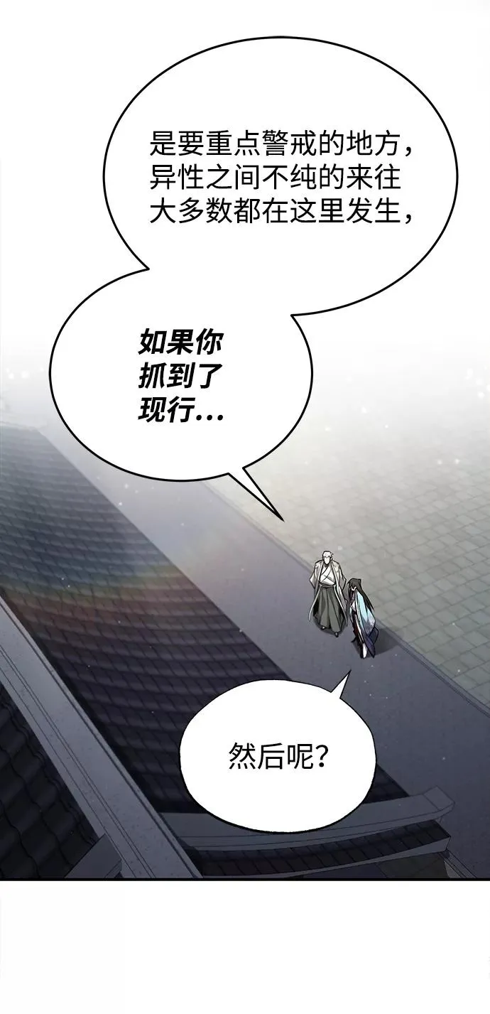 [第30话] 看来他确实很好奇28