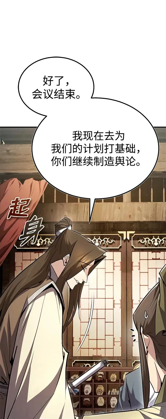 [第90话] 认识的朋友38