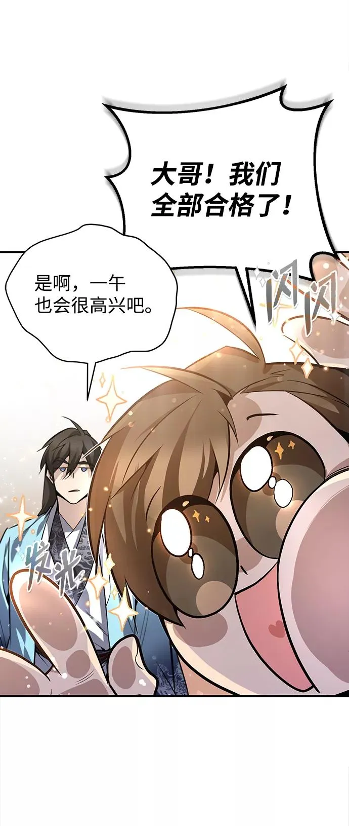 [第29话] 真是异想天开85