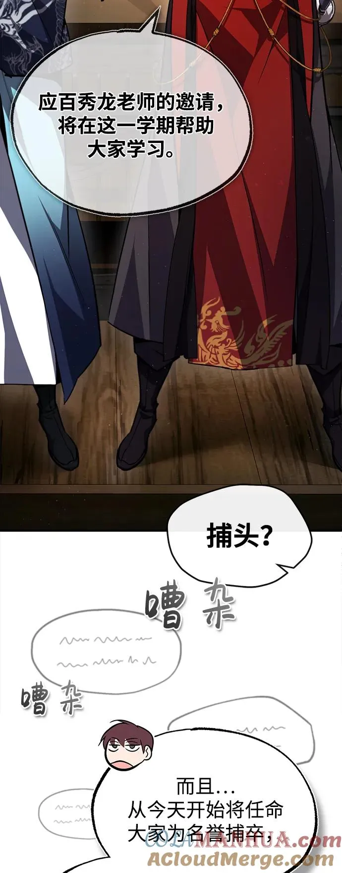 [第61话] 给我上！87
