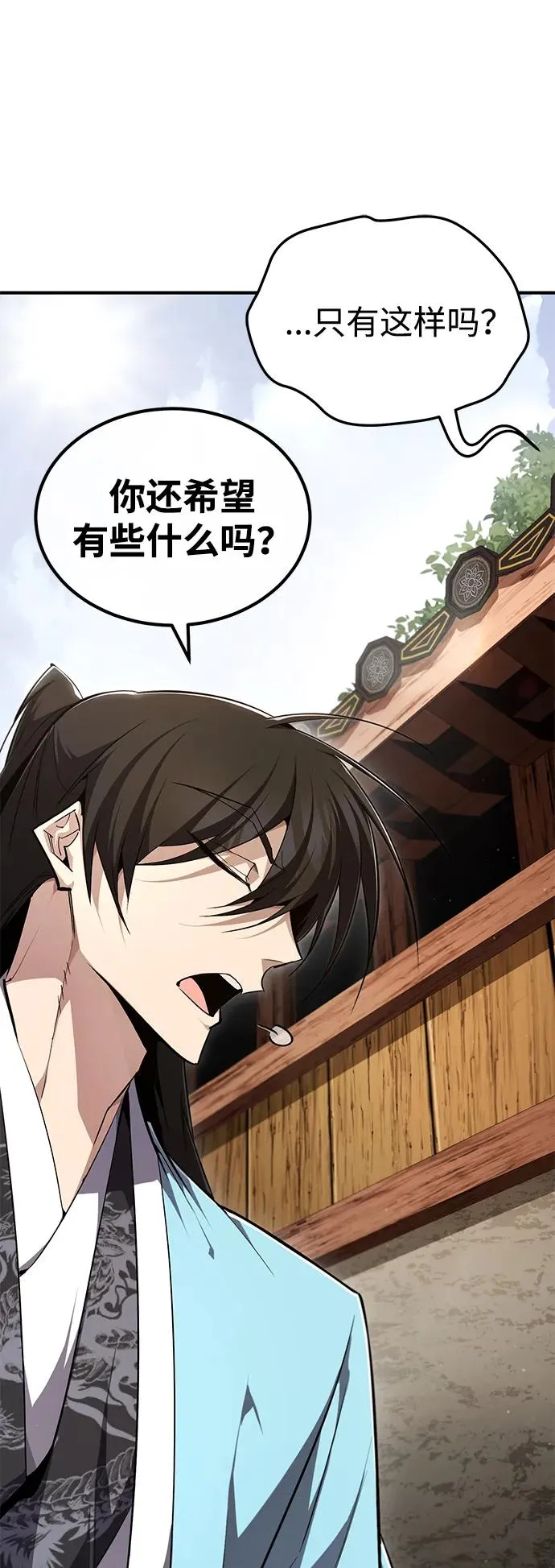 [第91话] 请拭目以待13