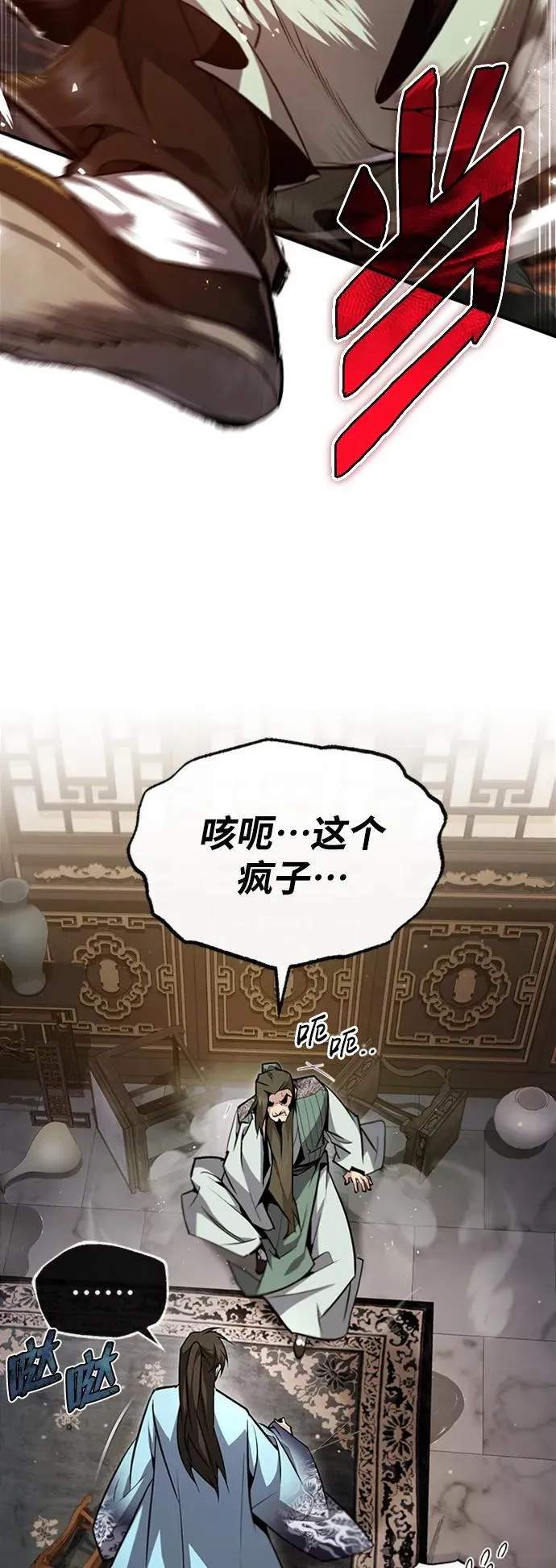 [第51话] 居然使这种花招2