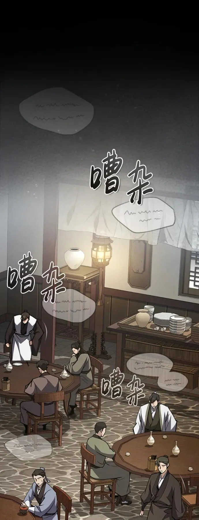 [第53话] 我当你三天的仆人1