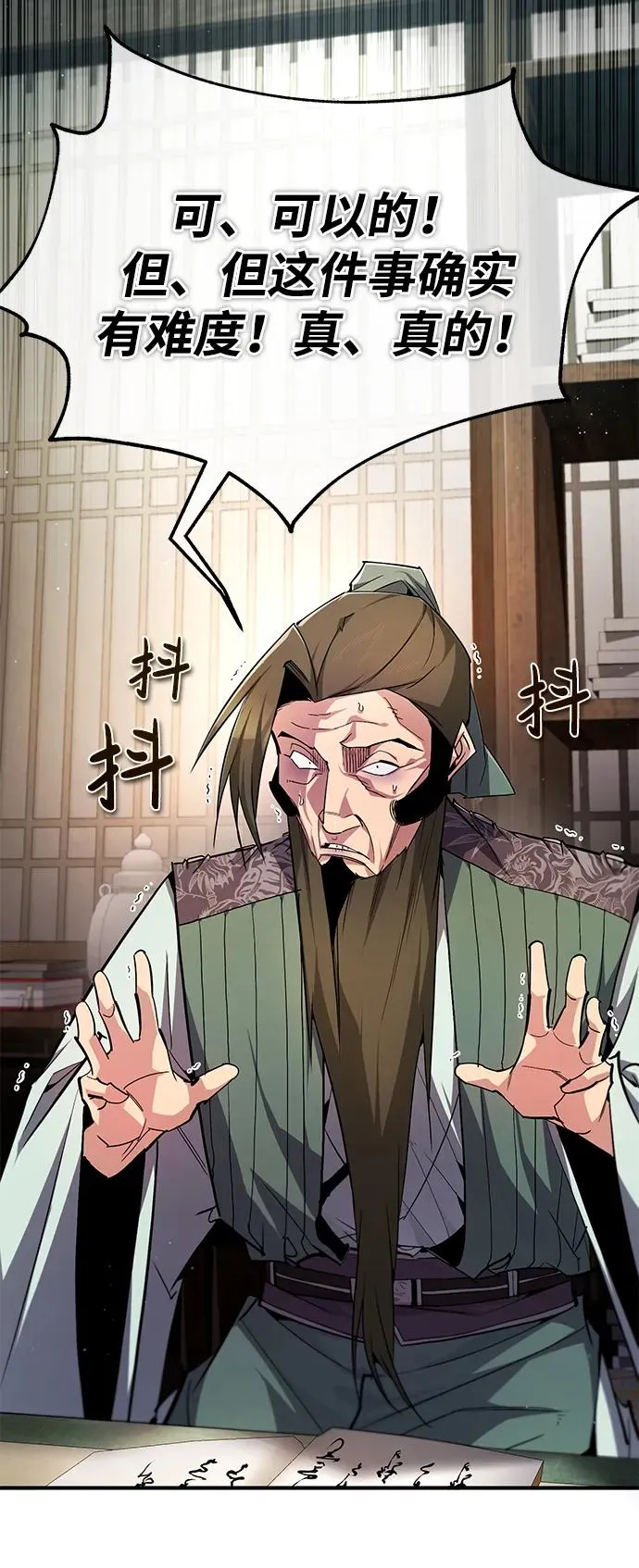 [第85话] 如实告诉你们了50