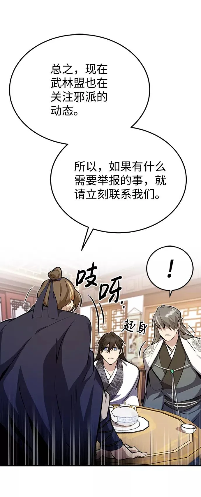 [第4话] 难怪熟悉38