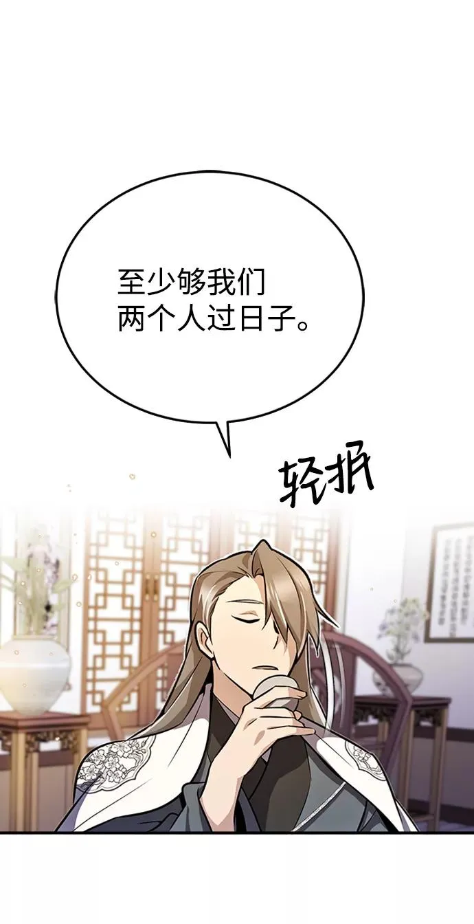 [第5话] 一级讲师是什么？38