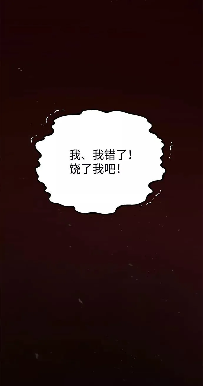 [第13话] 你是凶手吗？67