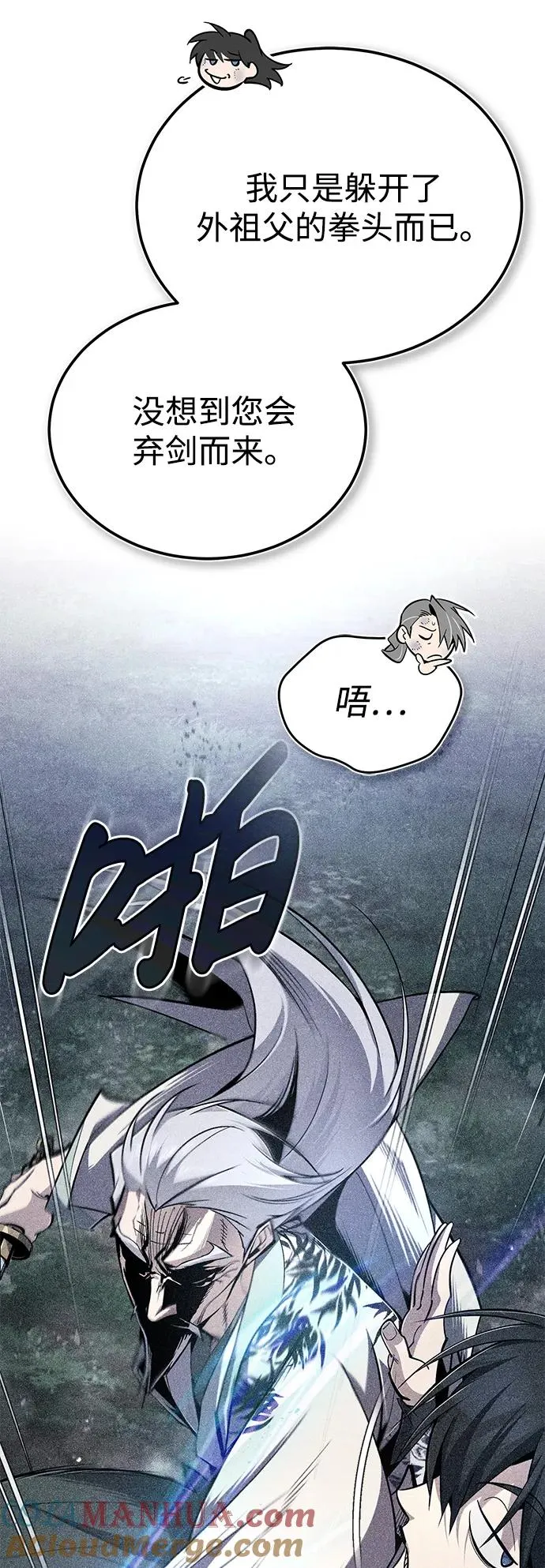 [第96话] 好久不见3