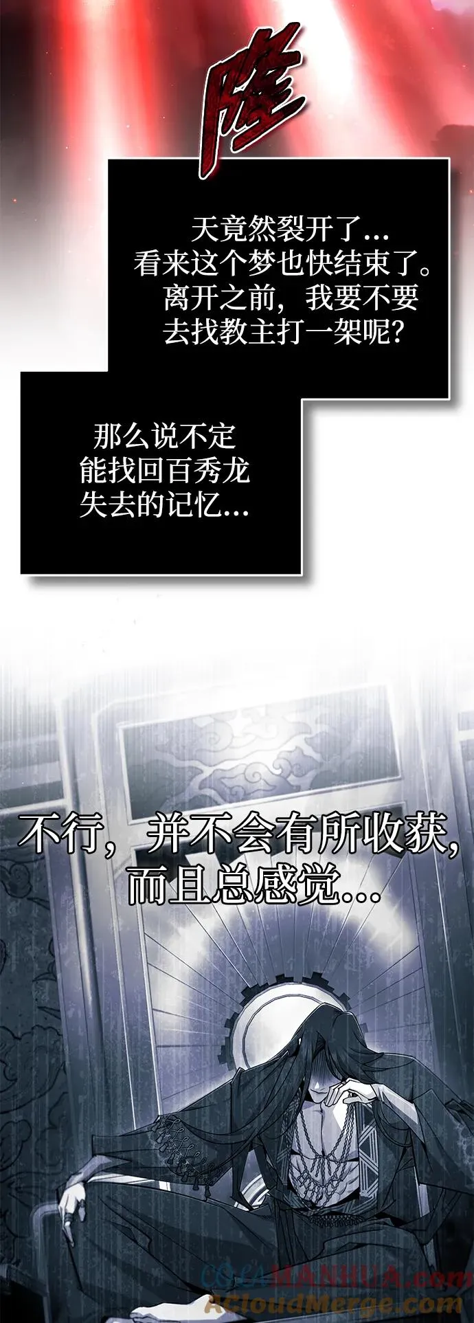 [第97话] 血洗天下！血魔仰伏！78