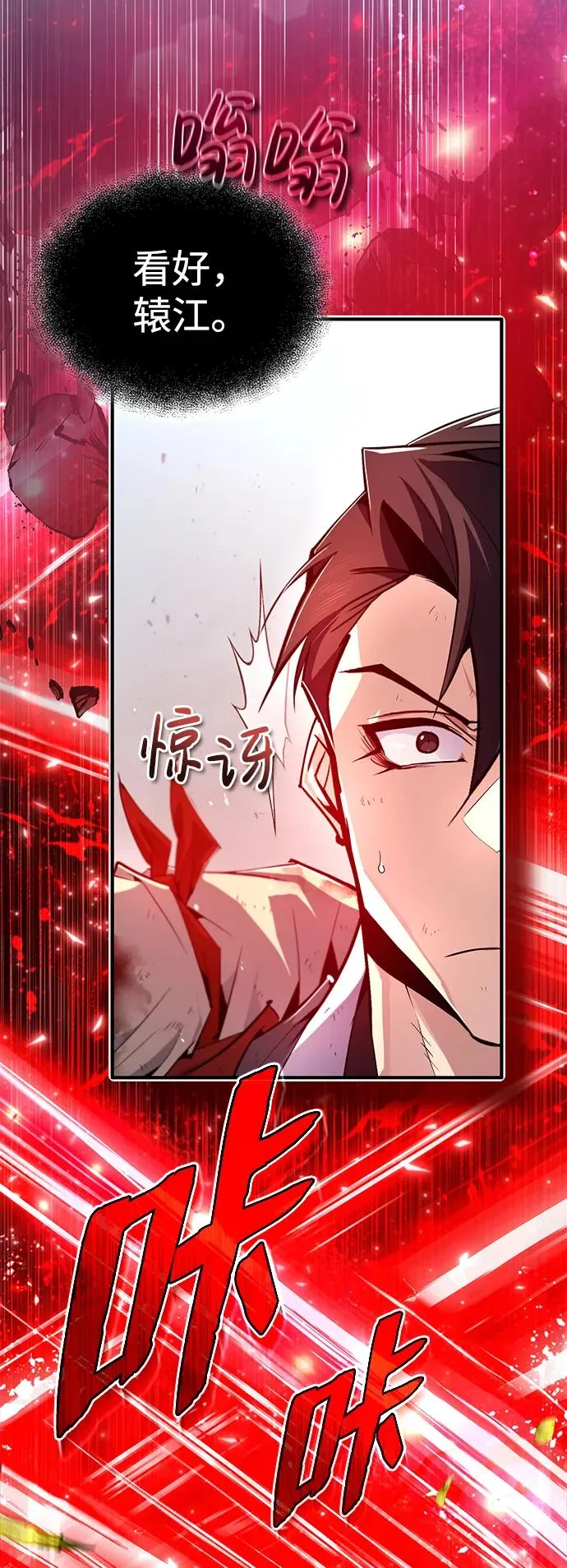 [第73话] 竟敢动我的弟子87