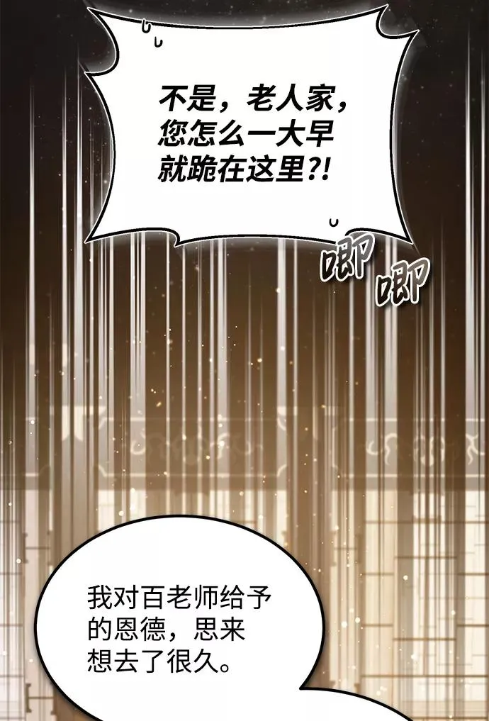 [第35话] 那就那么做吧25
