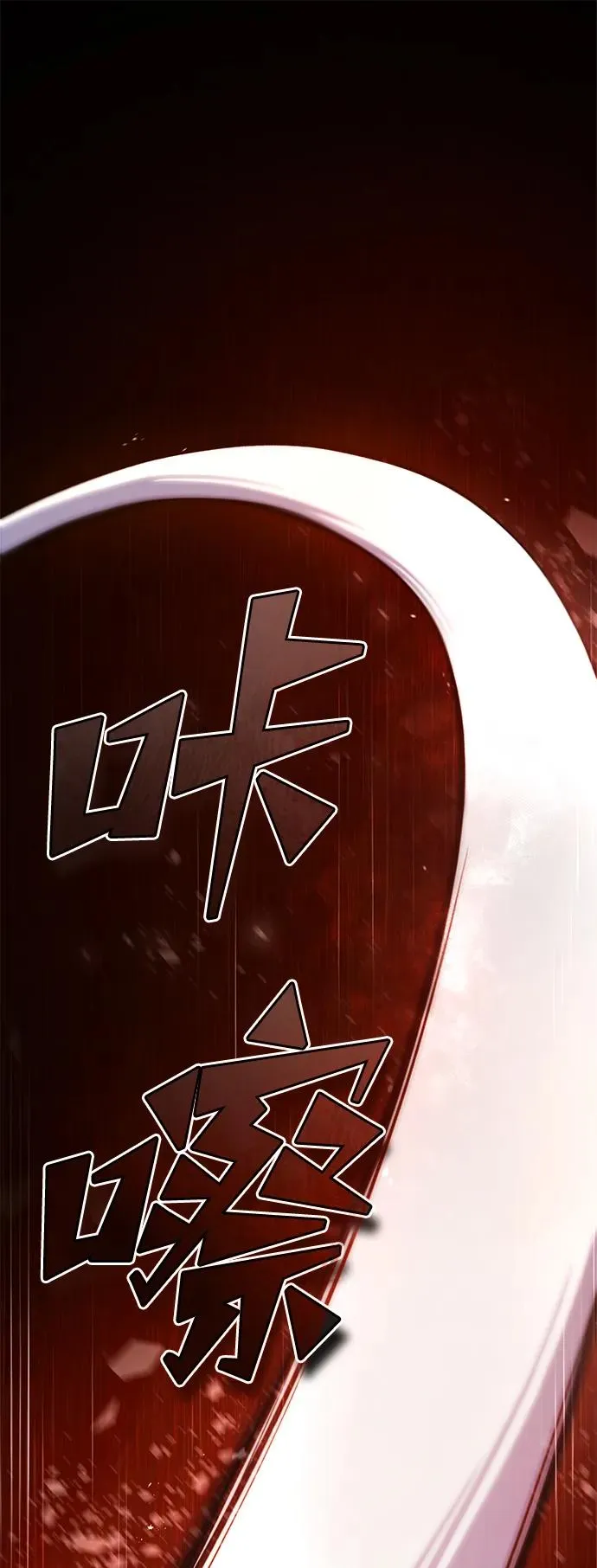 [第81话] 会有点痛1