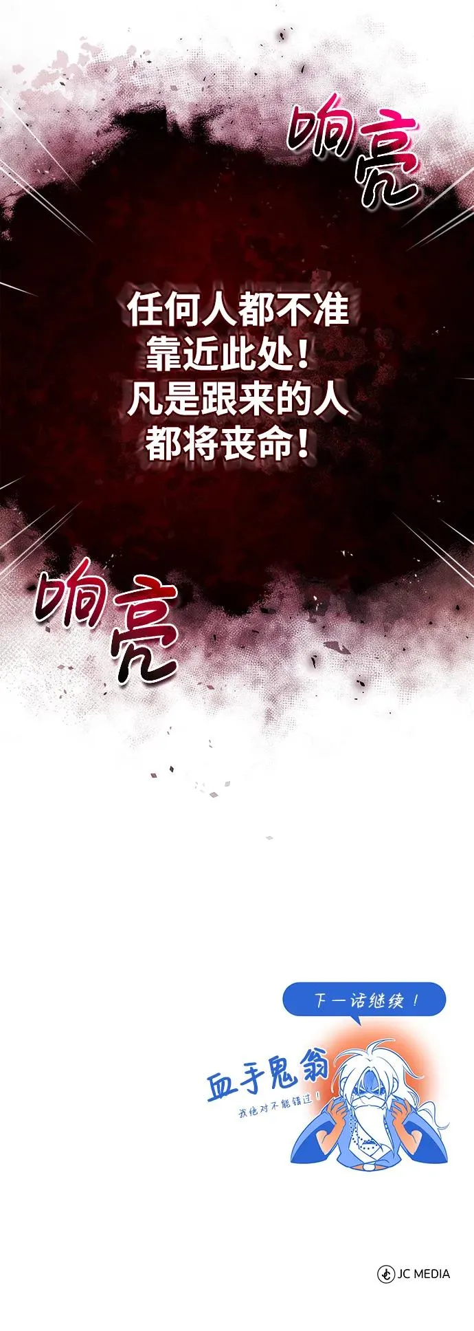 [第77话] 好，那么…86