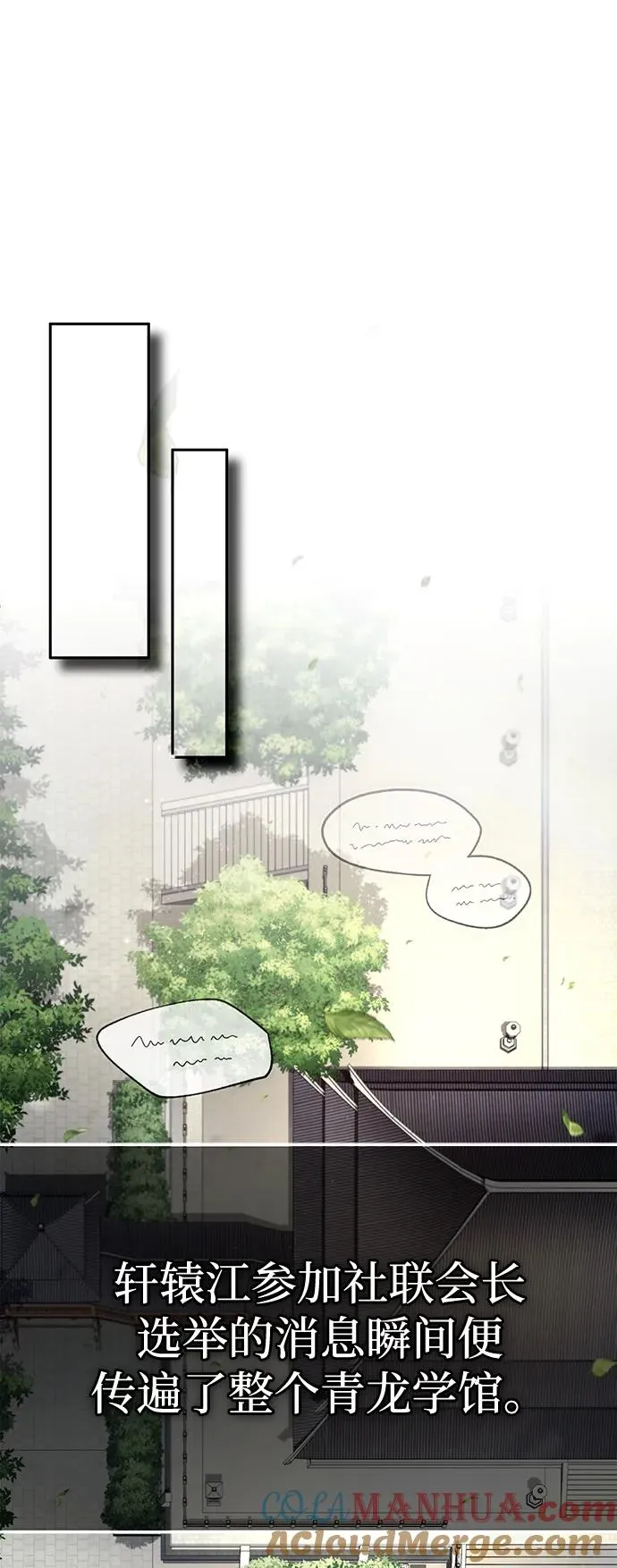 [第87话] 你有交往的对象吗？4
