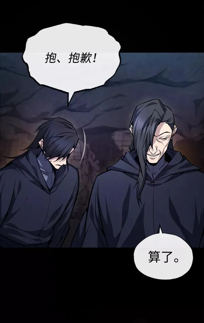 [第39话] 什么啊，竟然是真的？73