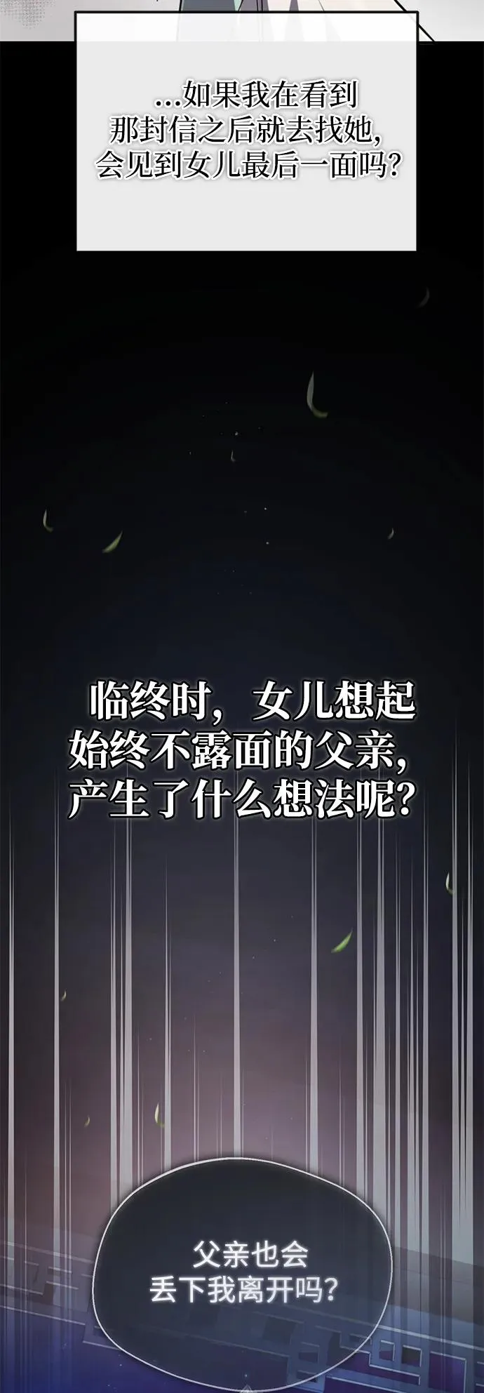 [第95话] 临终时31