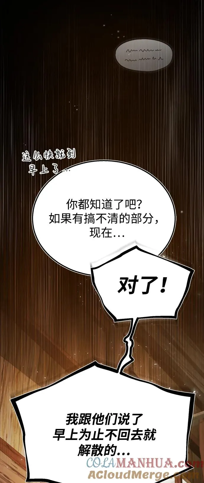[第64话] 更生门57