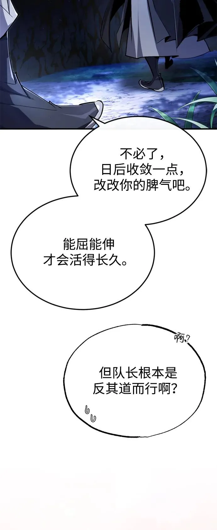 [第98话] 欢迎你下次再来7