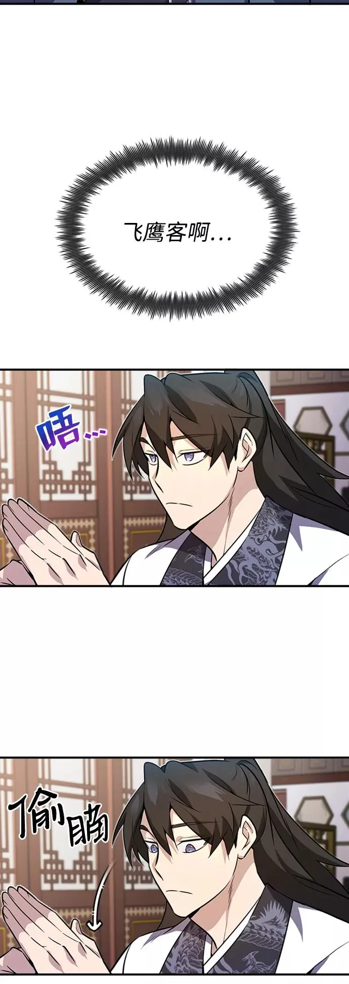 [第4话] 难怪熟悉4