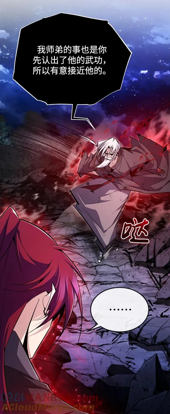 [第77话] 好，那么…66