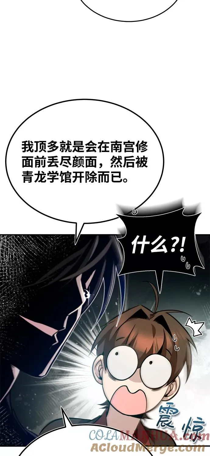 [第36话] 现在不可能了32