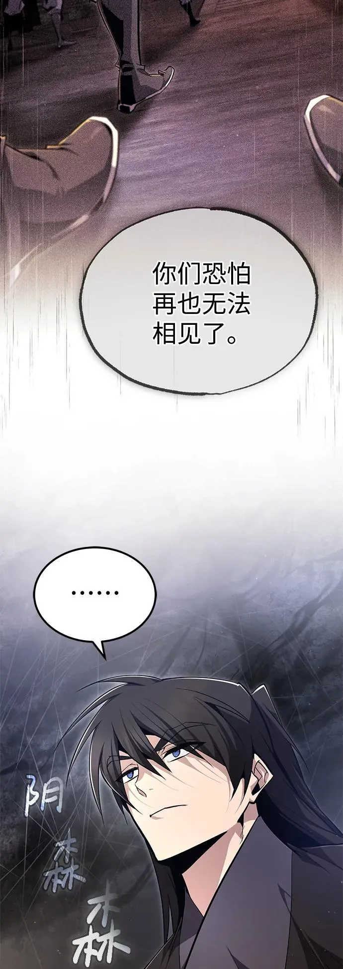 [第77话] 好，那么…10