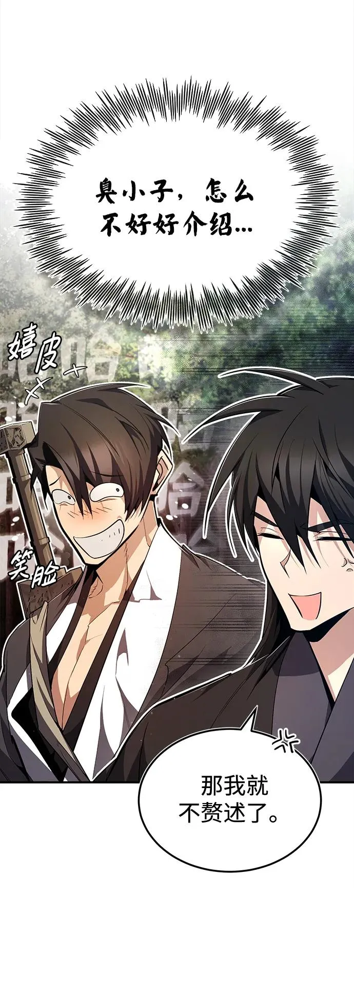 [第74话] 合格了74